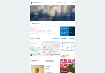 あさの金町クリニック