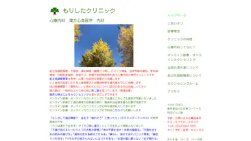 エムズクリニック九段下