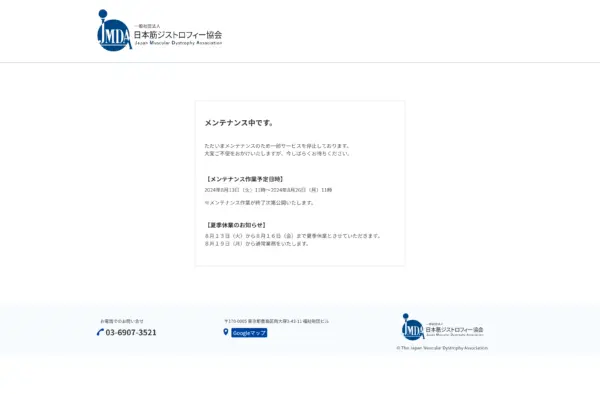 大塚駅前診療所