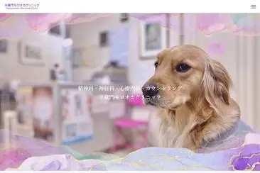 半蔵門モロオカクリニック