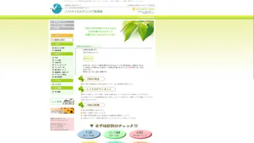 ノリメディカルクリニック笹塚南