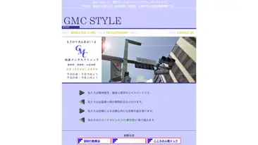 銀座メンタルクリニック