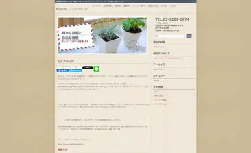 神田駅西口メンタルクリニック